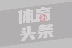 金州勇士VS萨克拉门托国王